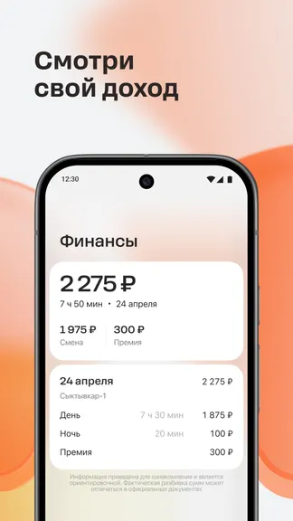 Скриншот 3/7