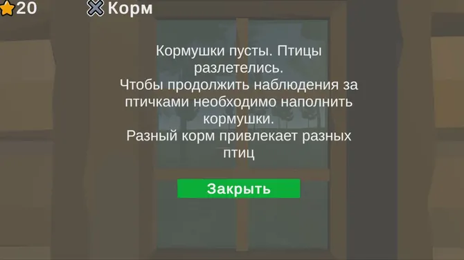 Скриншот 6/6