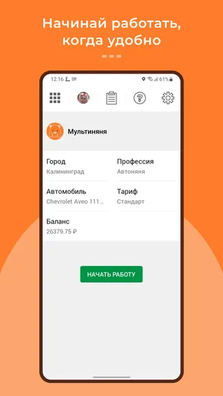Скриншот 2/6