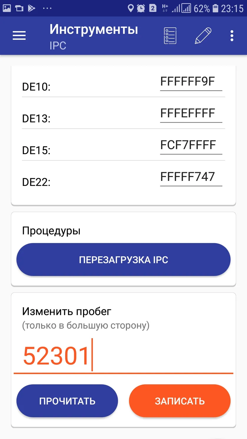 FFConfig 3 скачать бесплатно Транспорт и навигация на Android из ...