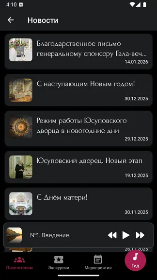 Скриншот 8/9