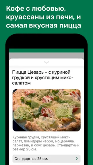 Скриншот 2/3