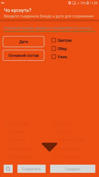 Скриншот 2/8