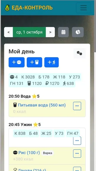 Скриншот 3/10