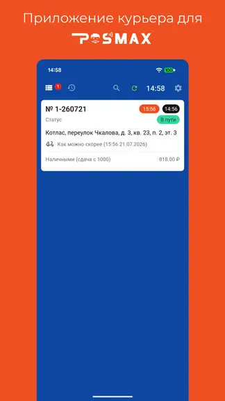 Скриншот 1/5