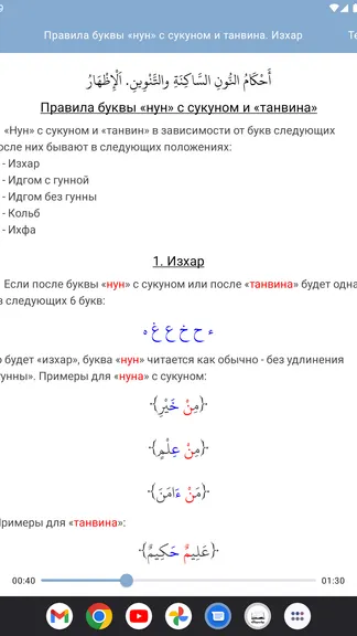 Скриншот 9/10