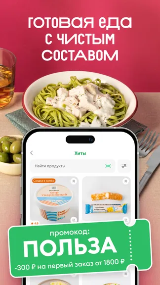 Скриншот 2/7