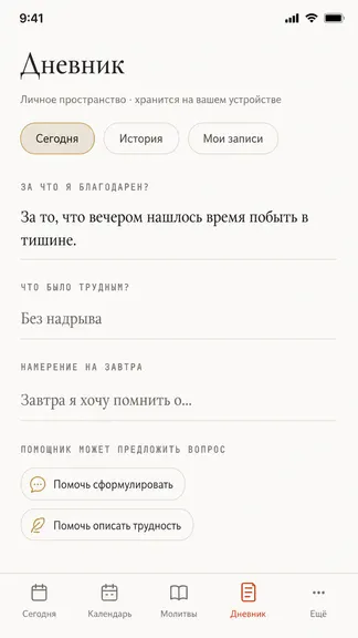 Скриншот 5/8