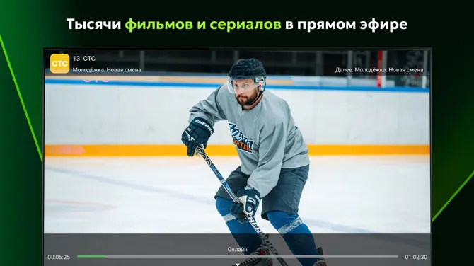 Скриншот 8/10