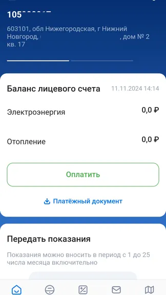Скриншот 7/10
