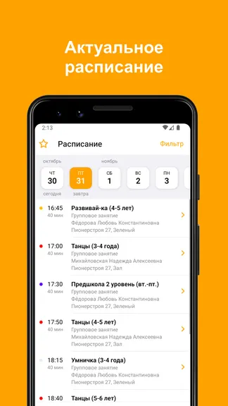 Скриншот 2/5