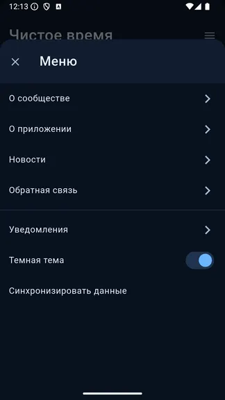 Скриншот 6/10