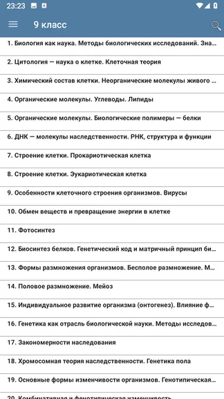 Скриншот 6/7