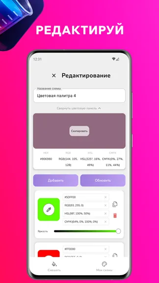 Скриншот 4/4