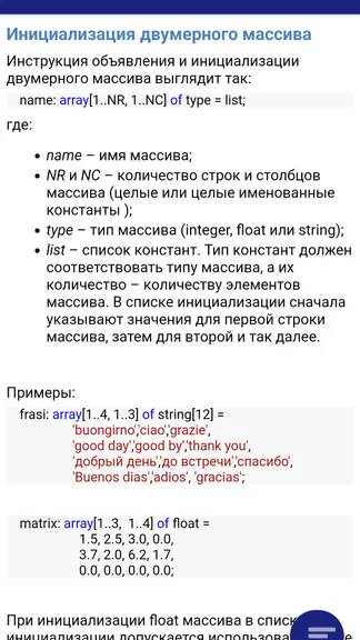 Скриншот 7/8