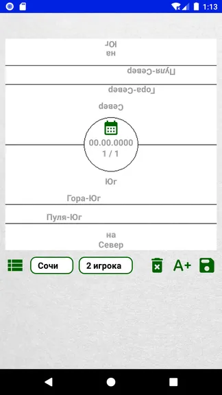 Скриншот 3/7
