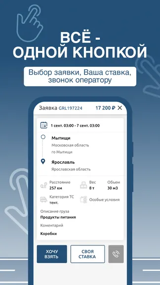 Скриншот 6/8