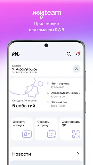 Скриншот myteam 1