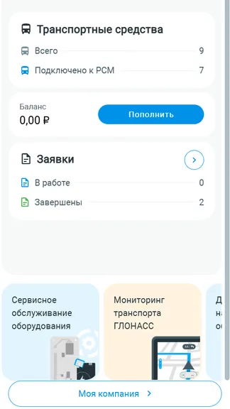 Скриншот 2/4