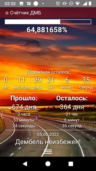 Скриншот 1/5