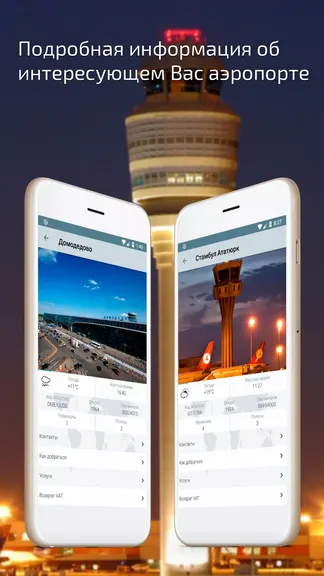 Скриншот 3/5