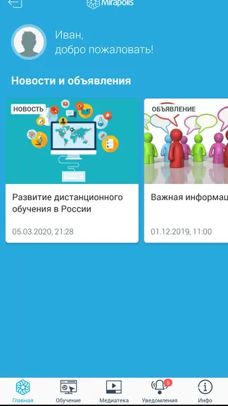 Скриншот 2/8