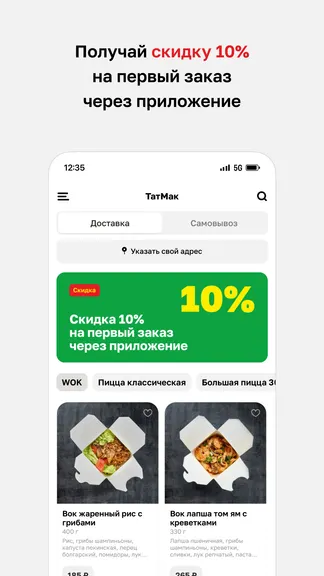 Скриншот 2/4