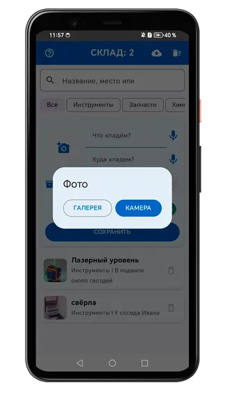 Скриншот 3/6