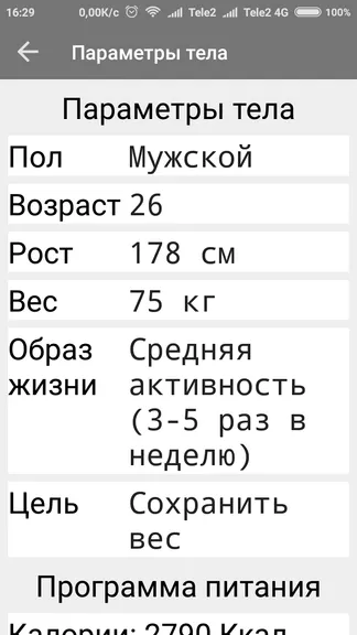 Скриншот 5/8