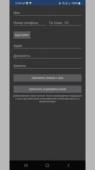 Скриншот 5/6