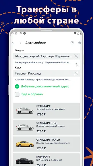 Скриншот 9/10