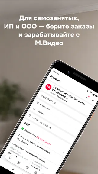 Скриншот 6/7