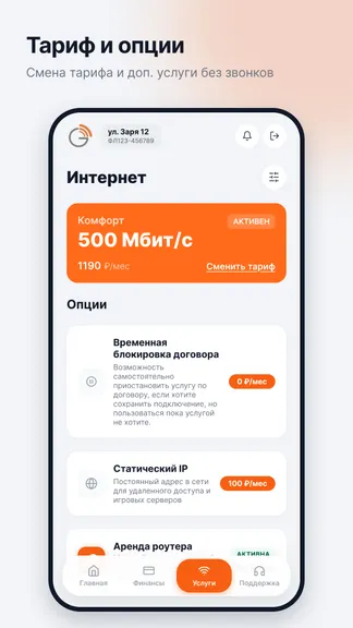 Скриншот 6/8