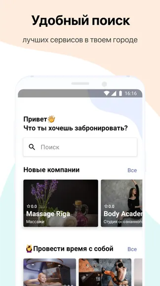 Скриншот 2/6