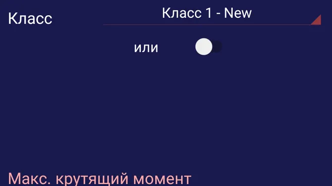 Скриншот 7/8