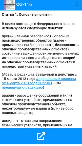 Скриншот 3/3