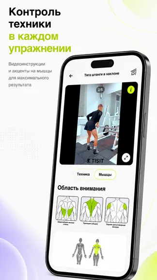Скриншот 6/8