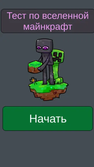 Скриншот 1/3