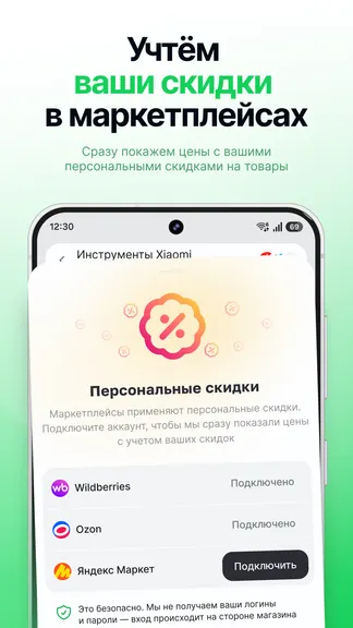 Скриншот 4/4