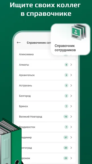 Скриншот 6/7