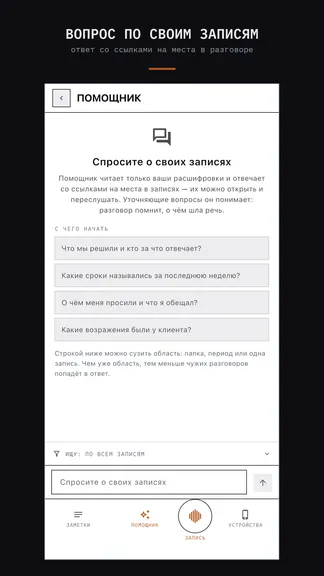 Скриншот 5/6