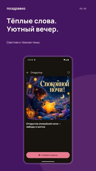 Скриншот 6/6