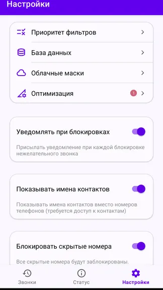 Скриншот 4/8