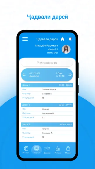 Скриншот 3/7