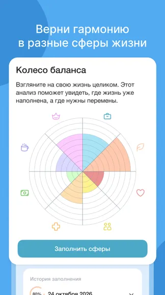 Скриншот 4/6