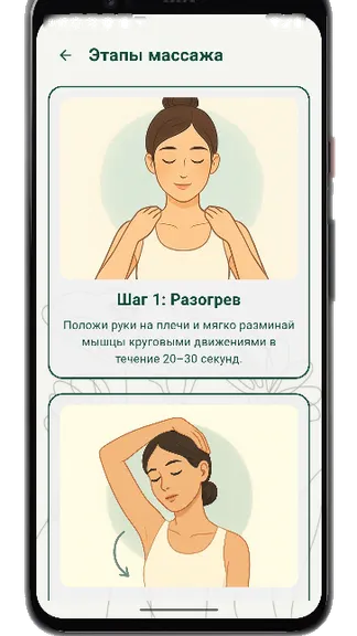 Скриншот 4/4