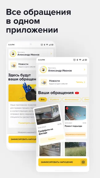 Скриншот 4/5