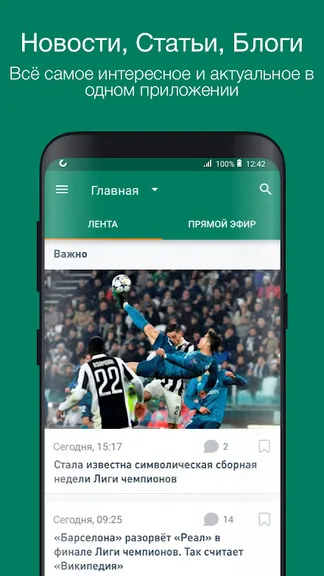 Скриншот 2/10