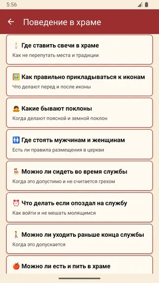 Скриншот 5/7