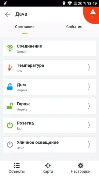 Скриншот 2/8